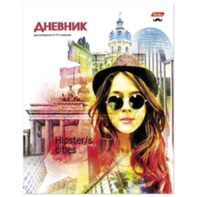 Дневники для старших классов 