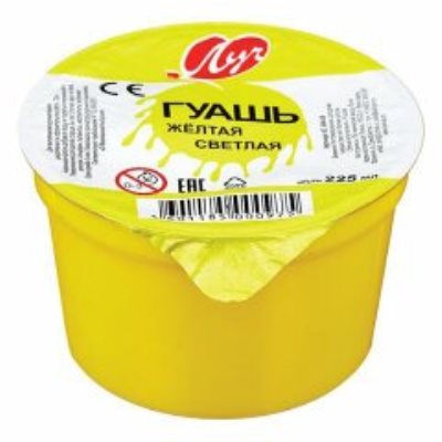 Гуашь художественная поштучно 