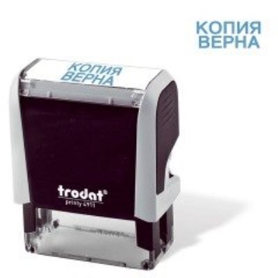 Штампы стандартных слов 