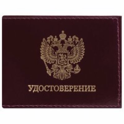 Обложки для документов 