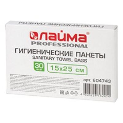 Пакеты гигиенические и диспенсеры к ним 