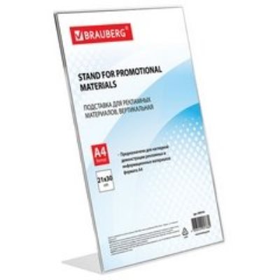 Держатели, рамки и подставки для информации, рекламы и ценников 