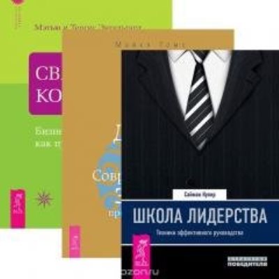 Деловая и бизнес литература 