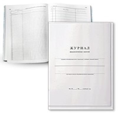 Школьные журналы и книги 