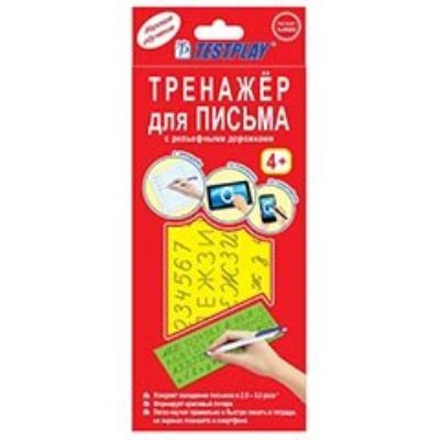 Обучающие пособия и тренажеры для обучения 