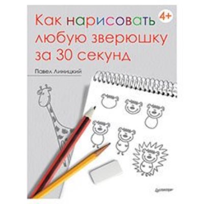 Книги для творчества 