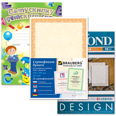 Адресные папки, грамоты, дипломы 