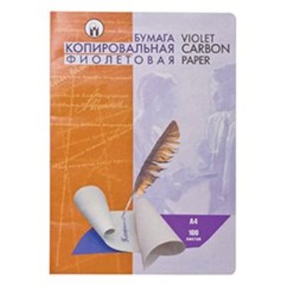 Бумага копировальная (копирка) 