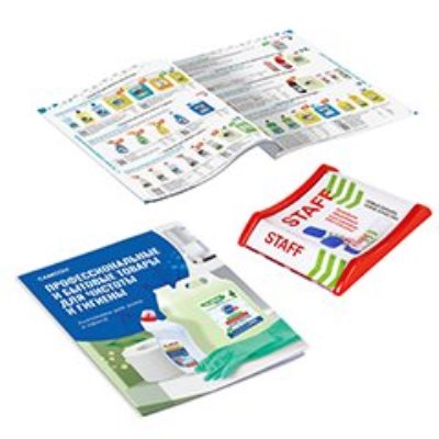 Печатные рекламные материалы 