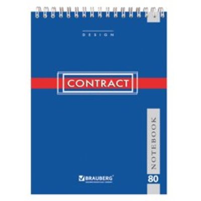 Блокноты и записные книжки 