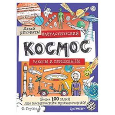 Творческое развитие 