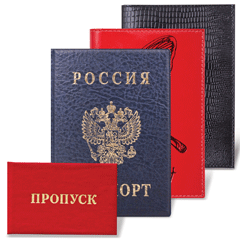 Обложки и бланки документов 