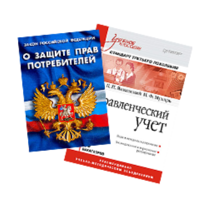 Нормативно-правовая литература 