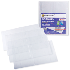 Обложки для книг, тетрадей и журналов 