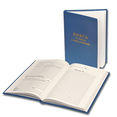 Книги бухгалтерские и журналы регистрации 