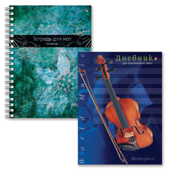 Тетради и дневники для музыкальной школы 