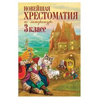 Учебная литература 