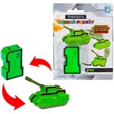 Игрушки-трансформеры 