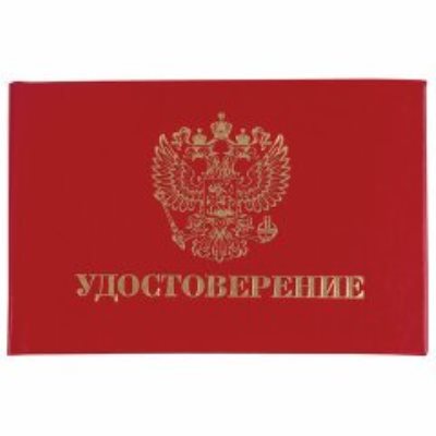 Бланки документов 