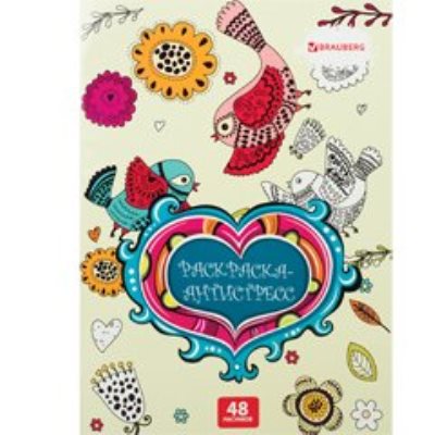 Книжки-раскраски 