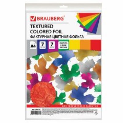 Фольга цветная 