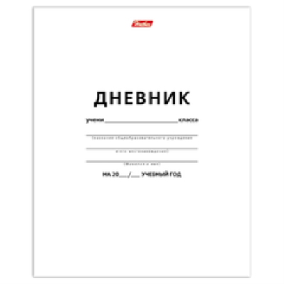 Дневники универсальные 